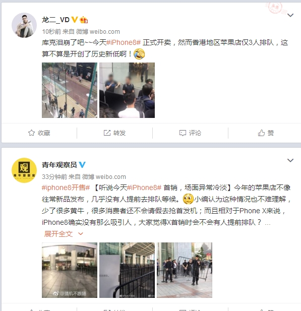 iPhone 8開賣：香港蘋果店僅3人排隊 黃?？迲K了