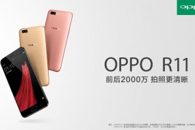 2017年8月國產(chǎn)中端智能手機(jī)暢銷機(jī)型排行榜 OPPO R11遙遙領(lǐng)先