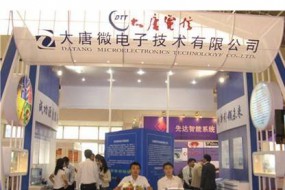 以可信技術(shù)為核心 大唐微電子發(fā)力生物識(shí)別安全防護(hù)