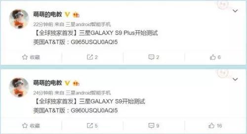 三星S9/S9+開啟系統(tǒng)固件測試:驍龍845+屏下指紋識別