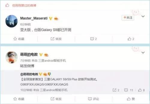 三星S9/S9+開啟系統(tǒng)固件測試:驍龍845+屏下指紋識別