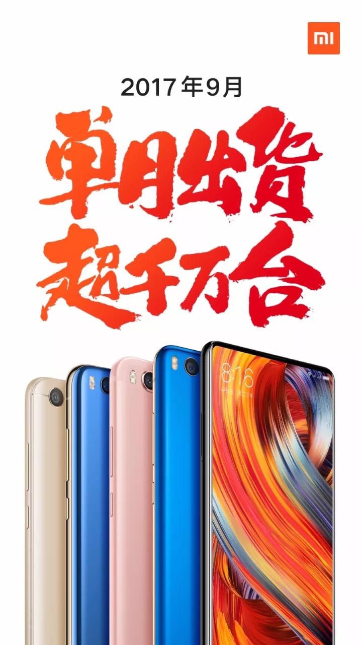 小米單月出貨超1000萬臺(tái)