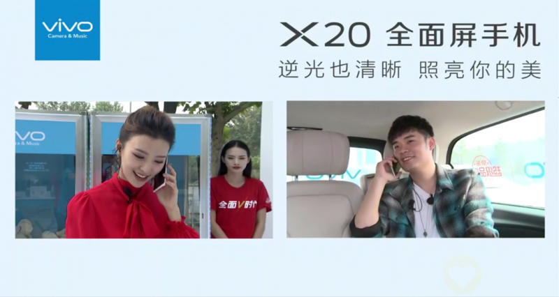 vivo X20全面屏手機(jī)首銷火爆