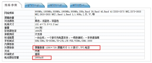 中興A0616新機(jī)現(xiàn)身:主打柔光雙攝自拍