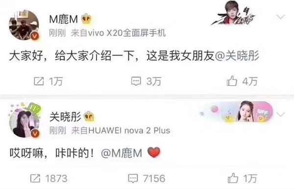 鹿晗關(guān)曉彤公開(kāi)戀情:華為vivo成大贏家