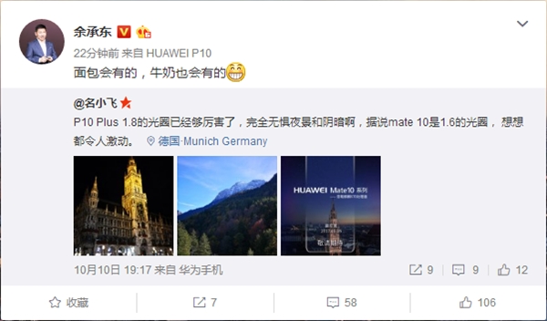 華為Mate10