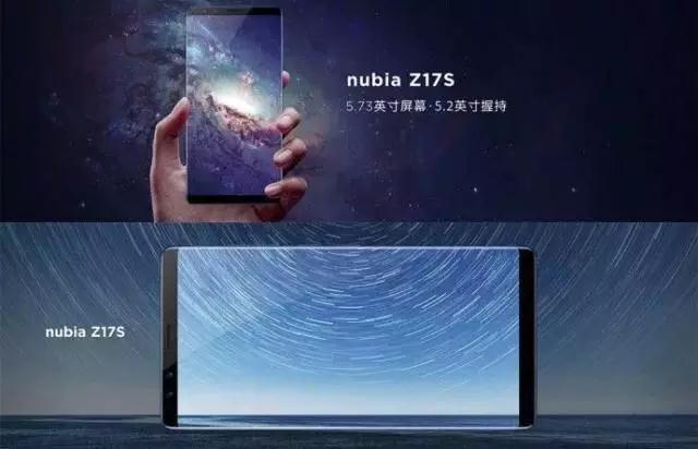 努比亞Z17S:匯頂獨(dú)供指紋芯片 歐菲光供指紋模組