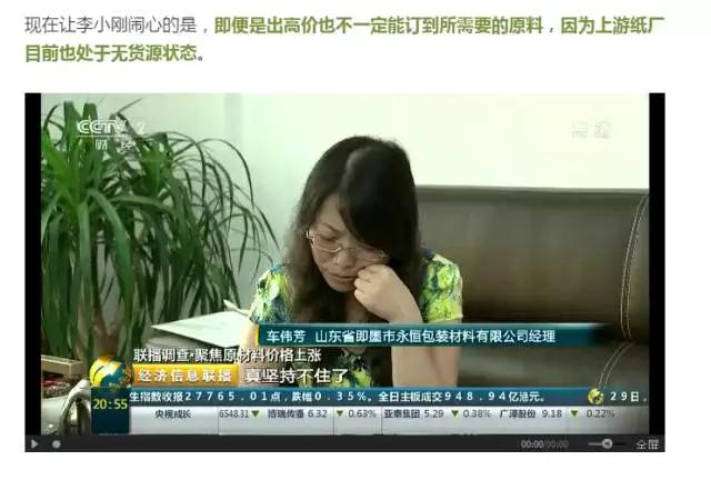 手機包裝盒紙價暴漲139% 大批企業(yè)或走向倒閉