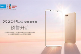 更大全面屏+更強性能，vivo X20Plus今天正式預售
