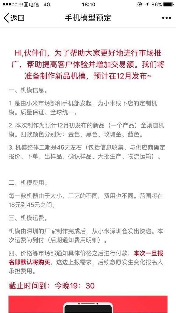 小米發(fā)飆！三款紅米全面屏手機(jī)上路：主攻性價(jià)比
