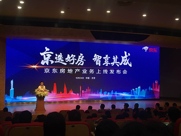 京東正式進(jìn)軍房地產(chǎn) 稱(chēng)5年內(nèi)要完成流量銷(xiāo)售雙料第一