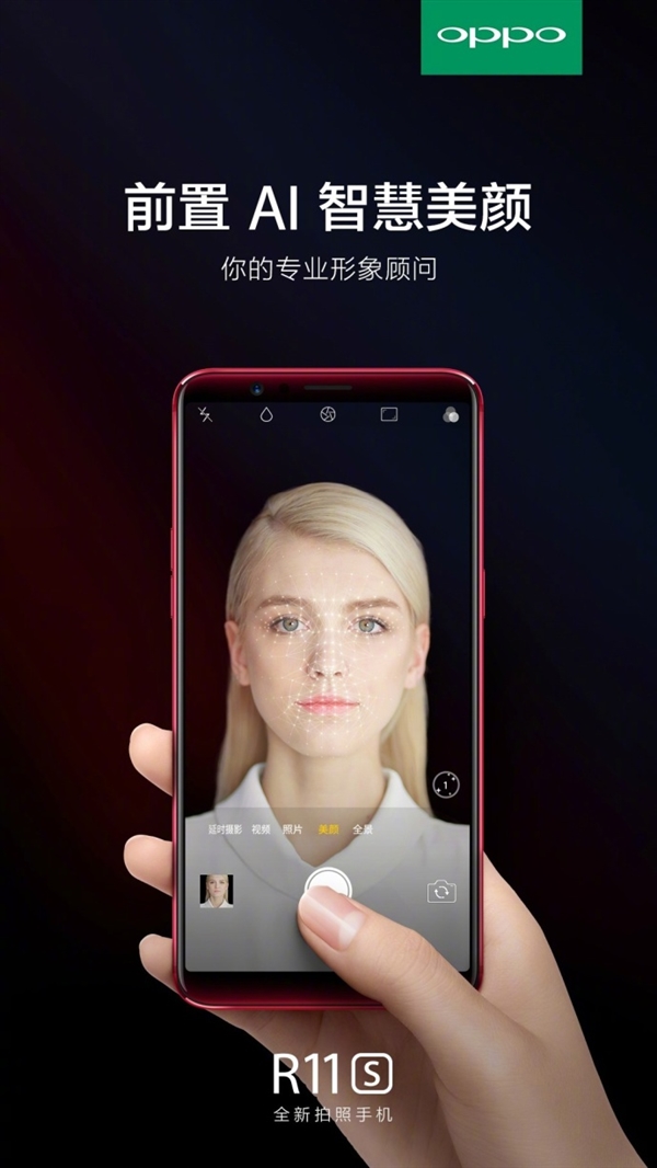 曝OPPO R11s備貨1000萬臺 預(yù)計售價2999