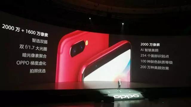 OPPO發(fā)布首款全面屏手機R11s 屏占比高達85.8%