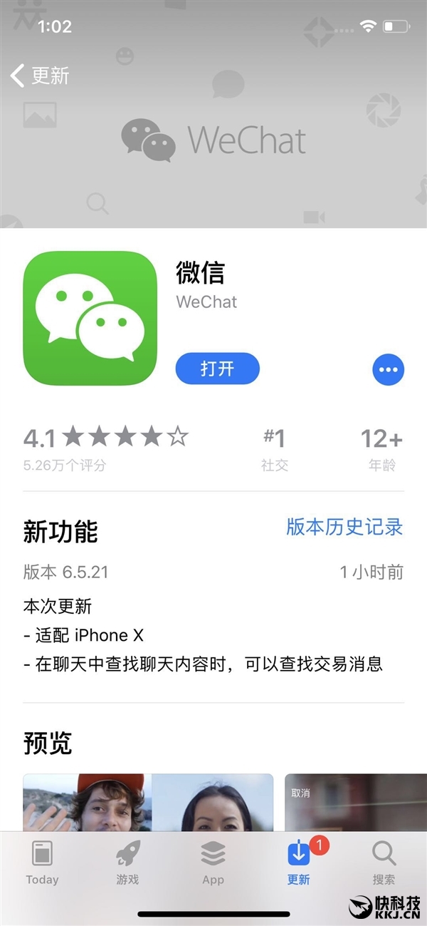 微信火速適配iPhone X！已支持Face ID刷臉支付