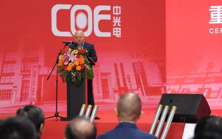 一期總投資50億元 重慶中光電產(chǎn)業(yè)園項(xiàng)目正式投產(chǎn)