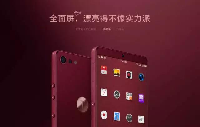 錘子全面屏手機(jī)堅果Pro 2發(fā)布:全球首發(fā)藍(lán)思LOGO指紋模組方案