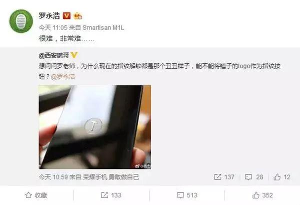 錘子全面屏手機(jī)堅果Pro 2發(fā)布:全球首發(fā)藍(lán)思LOGO指紋模組方案