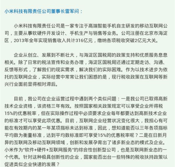 任正非為窮人做手機，反證小米性價比成功？