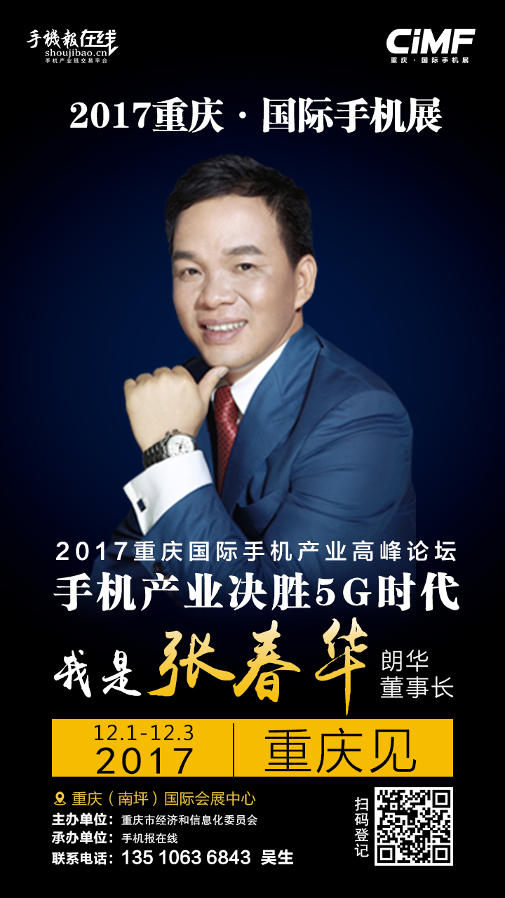 張春華