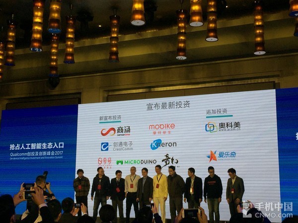 Qualcomm宣布對(duì)商湯等9家中國(guó)公司投資