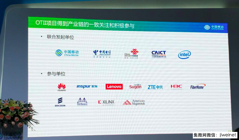 英特爾5G產(chǎn)品亮相中移動合作伙伴大會,共同宣布啟動OTII項(xiàng)目