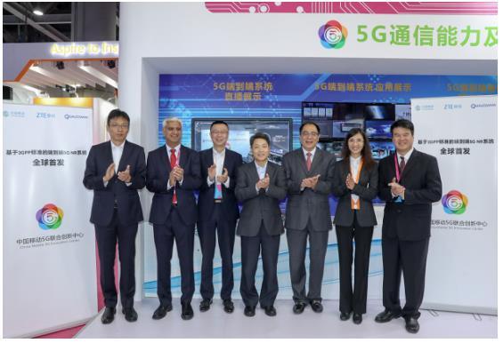 全球合作伙伴大會，高通、中興、中國移動共揭3GPP標(biāo)準(zhǔn)5G神秘面紗