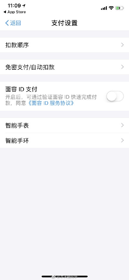 支付寶大更新:終于支持iPhone X刷臉支付