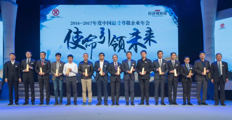 高通連續(xù)第二年榮獲“中國最受尊敬企業(yè)”獎