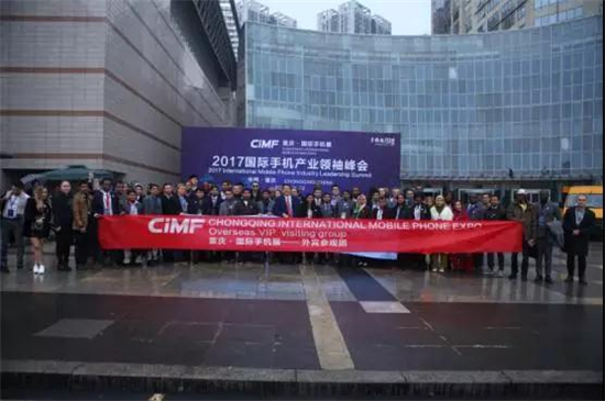 大咖云集精英齊聚 “2017重慶·國際手機(jī)展”隆重開展