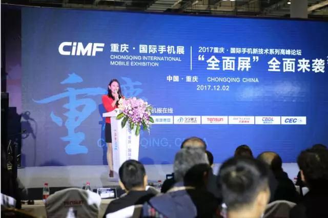 “2017重慶國際手機展”完美收官 2018年我們再會