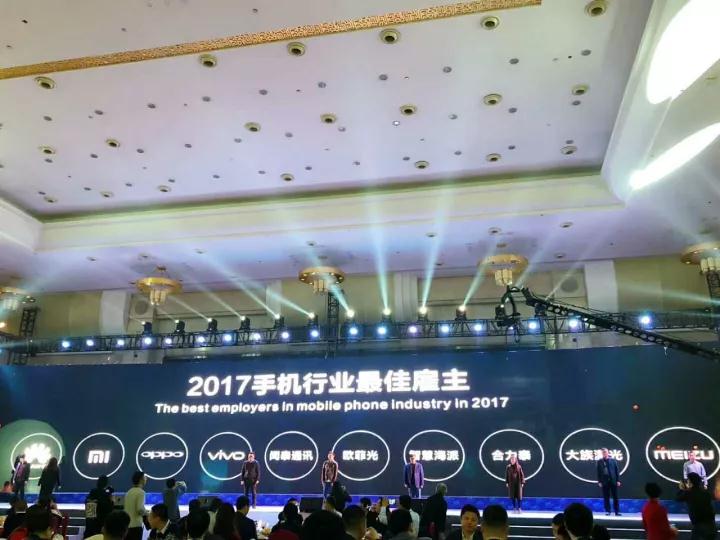 “2017重慶國際手機展”完美收官 2018年我們再會
