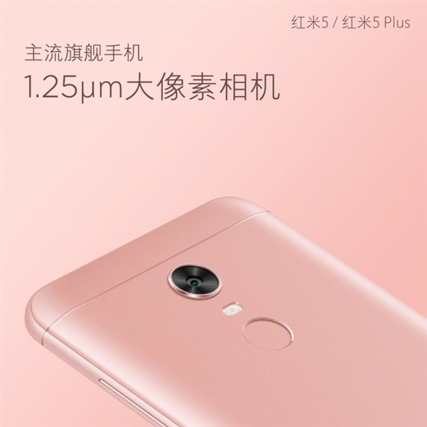 小米發(fā)布全面屏新機(jī)紅米5、5 Plus