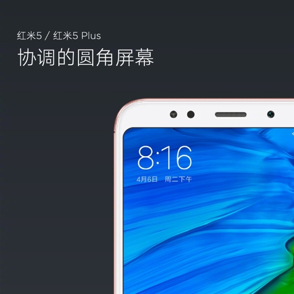 小米發(fā)布全面屏新機(jī)紅米5、5 Plus