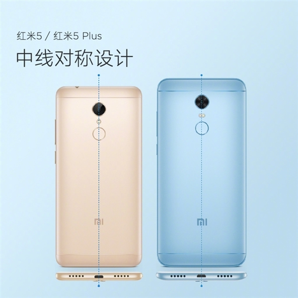 小米發(fā)布全面屏新機(jī)紅米5、5 Plus