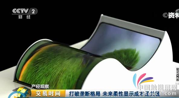 國內(nèi)數(shù)廠千億計投資AMOLED 技術(shù)不斷成熟