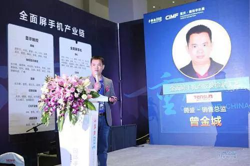 騰盛工業(yè):擁抱全面屏推出點膠加在線檢測