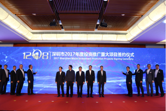 36個(gè)重大項(xiàng)目落戶深圳 曠視科技將建華南總部