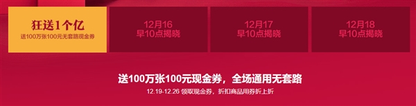 小米年度終極福利公布:米粉集體沸騰