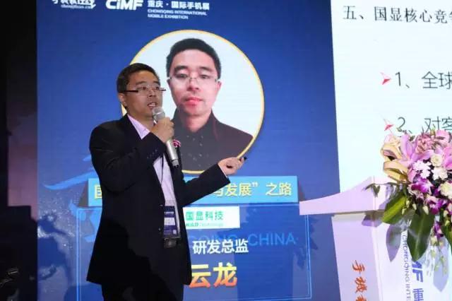 國顯劉云龍:6.5億加碼全產(chǎn)業(yè)鏈——國顯"全面屏技術(shù)與發(fā)展"之路
