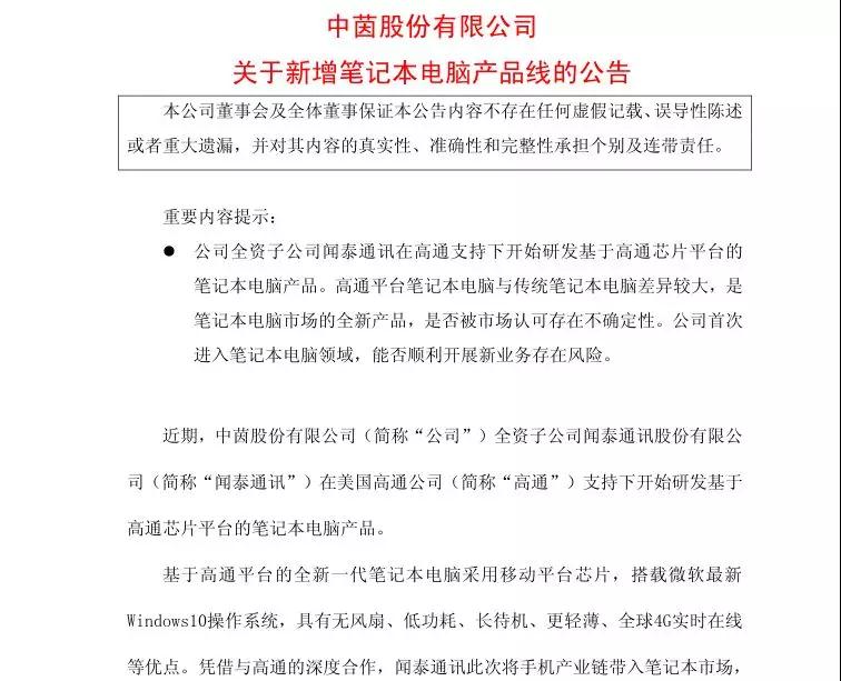 ODM大戰越演越烈:華勤獲英特爾等機構8.7億A輪融資