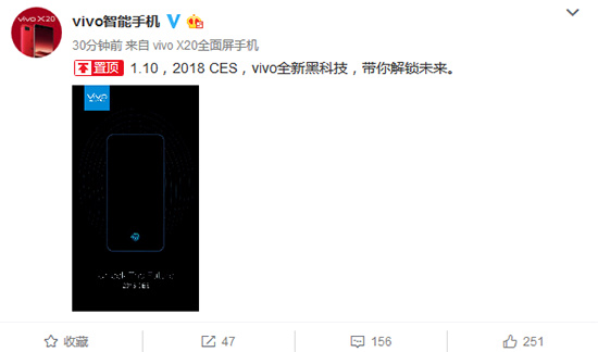 屏下指紋識別終于要來了！vivo宣布：CES 2018見