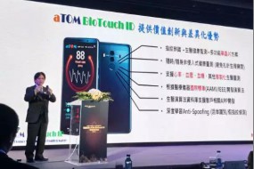 屏下指紋新突破！敦泰發(fā)布支持LCD/OLED面板的光學(xué)指紋識別解決方案