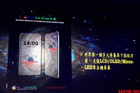 搶在vivo之前，敦泰子公司推出屏下指紋+健康監(jiān)測(cè)解決方案