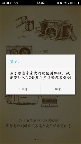 不怕云盤關閉，不怕云盤限制，恩兔云盤成私人云存儲神器
