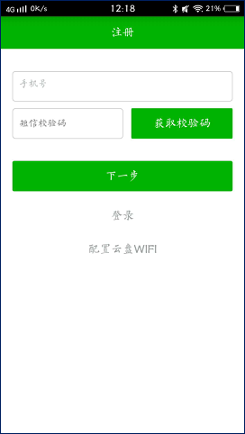 不怕云盤關閉，不怕云盤限制，恩兔云盤成私人云存儲神器