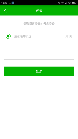 不怕云盤關閉，不怕云盤限制，恩兔云盤成私人云存儲神器
