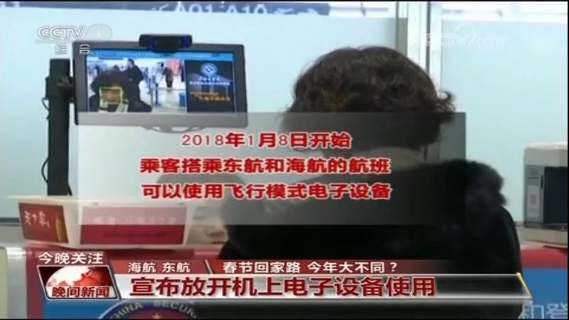 中國(guó)電信攜手東航、海航 開(kāi)啟航空手機(jī)通信新時(shí)代