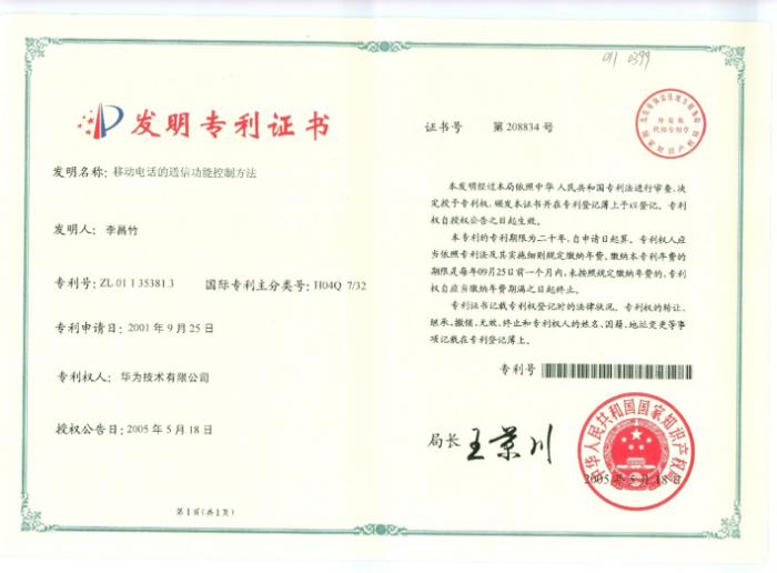 飛機上終于可以玩手機了 可你不知道的是飛行模式也與華為有關(guān)