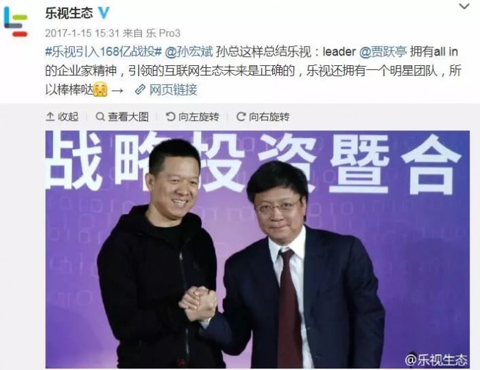 樂視網將復盤 有股民身家從五千萬縮水到不足百萬
