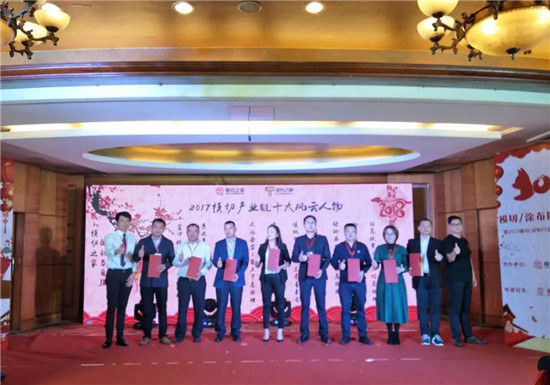 《2018模切之家“國材當自強”迎春年會》完美落幕